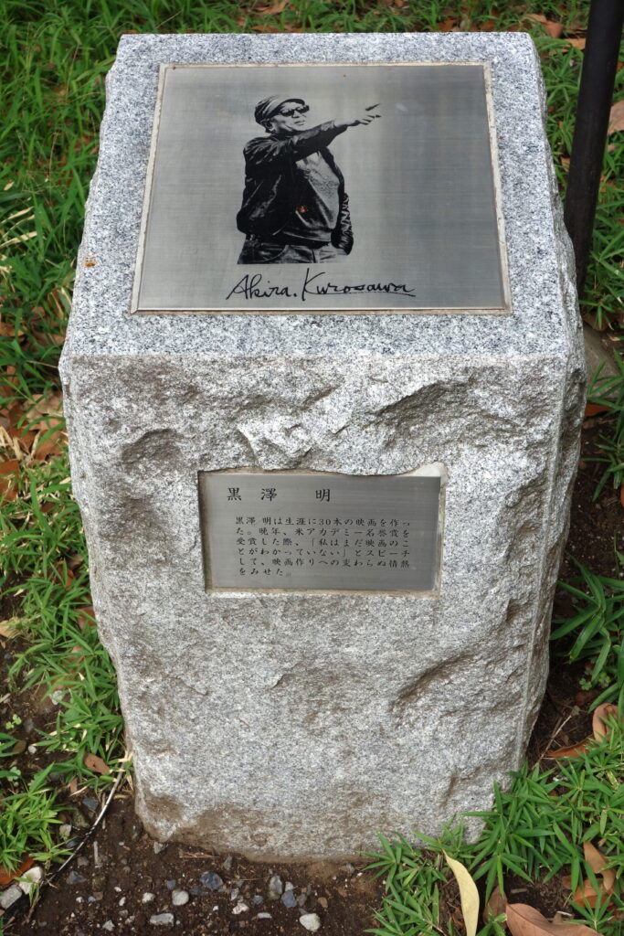 Akira Kurosawa